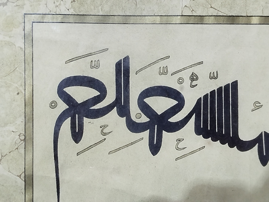 1960 BESMELE İ SERİF  HATTAT İSMAİL KARAHİSARİ KETEBELİ TİPKI BASIM