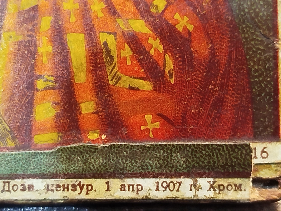 1907 İKONA MASİF UZERİNE TAS BASKI SV. NIKOLAJ CHUDOTVOREC ORTODOKS AZİZ NİKOLA