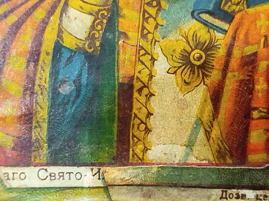 1907 İKONA MASİF UZERİNE TAS BASKI SV. NIKOLAJ CHUDOTVOREC ORTODOKS AZİZ NİKOLA