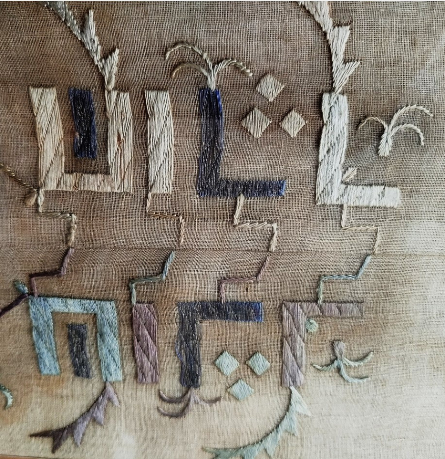 1950 KUFİ YAZI İLE AYETLER TERS DUZ SEKİLDE İPEK İLE RENLİ OLARAK ELDE İSLENMİS PANO