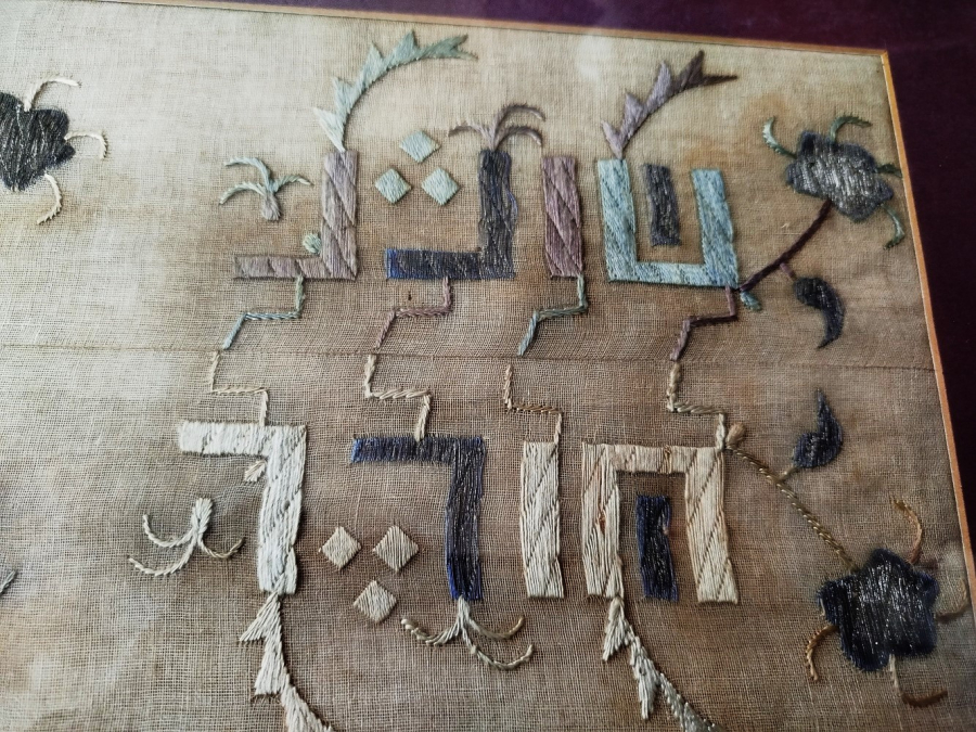 1950 KUFİ YAZI İLE AYETLER TERS DUZ SEKİLDE İPEK İLE RENLİ OLARAK ELDE İSLENMİS PANO