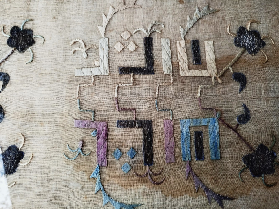 1950 KUFİ YAZI İLE AYETLER TERS DUZ SEKİLDE İPEK İLE RENLİ OLARAK ELDE İSLENMİS PANO