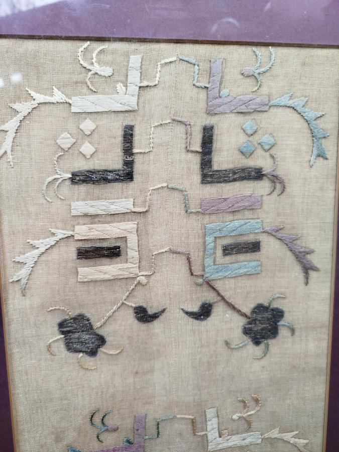 1950 KUFİ YAZI İLE AYETLER TERS DUZ SEKİLDE İPEK İLE RENLİ OLARAK ELDE İSLENMİS PANO