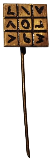 OSMANLI IGNELİ YAKA ROZET UZERİNDE BİRDEN DOKUZA KADAR RAKAMLAR KAZINMIS KARE FORMDA