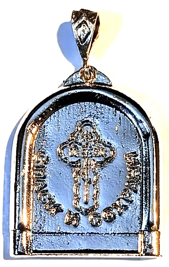 1907 İKONA MASİF UZERİNE TAS BASKI SV. NIKOLAJ CHUDOTVOREC ORTODOKS AZİZ NİKOLA