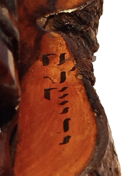 1940 HOKKA ZEYTİN AGACINDAN DEVE UZERİ KİLİTLİ KAPAKLI İCERSİNDE CAMI OLAN YAHUDİ TUCCAR HOKKASI