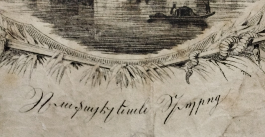 1860 VENEDİK GORSELLİ GRAVUR BASKI UST DUZEY VAFTİZ DAVETİYE Sİ SİYAH BEYAZ  BASKI 