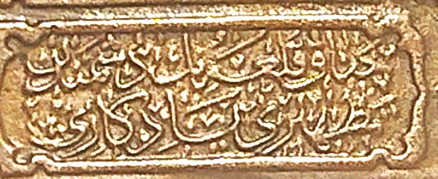 OSMANLI ORJİNAL GALİCYA ÇANAKKALE DENİZ KARA ŞAVAŞLARI İGNELİ ROZET BU UĞURDA ŞEHİT VEYA GAZİLERE VERİLMİSTİR