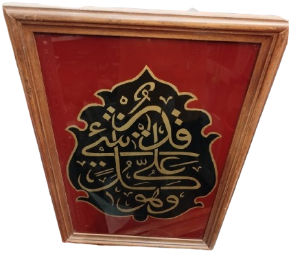 CAM ALTI HAT YAZI  YASİN SURESİNİN 17. AYETİNDE GEÇEN BİR GUZEL SOZLER YAZILMISTIR BİZE DÜŞEN, SADECE TEBLİĞ ETMEKTİR.