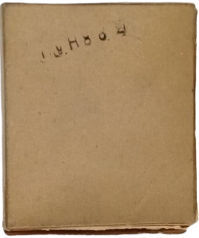 YENİCE T.C. İNHİSARLAR İDARESİ 20 SİGARA 70 KURUS M.MUDAFAA VERGİSİ DAHİL BOS PAKET