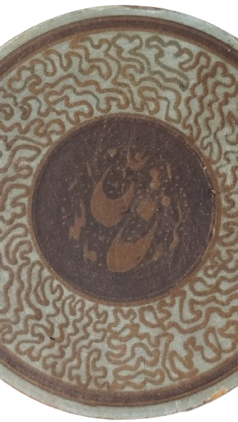 UFAK EL YAZMA AYETİ KERİME AHSAP UZERİ AYAKLI MASA USTU İCİN BEREKET HAYIR HUZUR İCİN