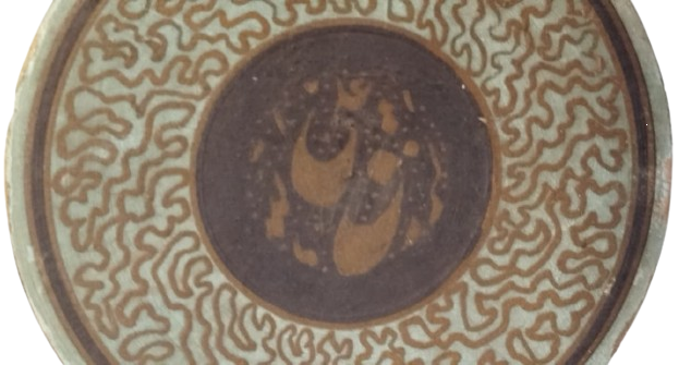 UFAK EL YAZMA AYETİ KERİME AHSAP UZERİ AYAKLI MASA USTU İCİN BEREKET HAYIR HUZUR İCİN