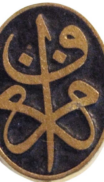 ALTIN İGNELİ OSMANLI YAKA ROZET UZERİNDE YAZAN MONOGRAM SİTİL YAZILMIS   (ALLAH MUVAFFAK ETSİN)