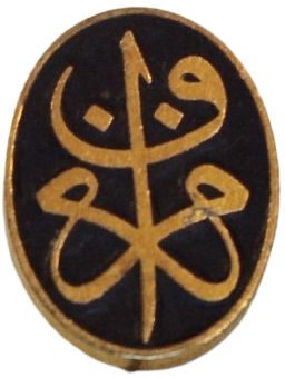 ALTIN İGNELİ OSMANLI YAKA ROZET UZERİNDE YAZAN MONOGRAM SİTİL YAZILMIS   (ALLAH MUVAFFAK ETSİN)