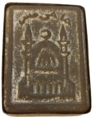 1950 YILLARINDAN HACI YAGI SAKLAMA KOKU KUTUSU DİKDÖRTGEN FORMDA ÜZERİ KABARTMA METAL KAPAKLI