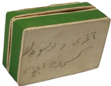 AKNARA ECZANESİ MUZAFFER GURCAN ETİKETLİ YAPMA İLAC KARTON İLAC KUTU