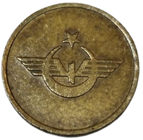 TÜRKİYE CUMHURİYETİ DEVLET DEMİRYOLLARI’NIN (TCDD) BANLİYÖ HATLARI PİRİNC ORJINAL JETON