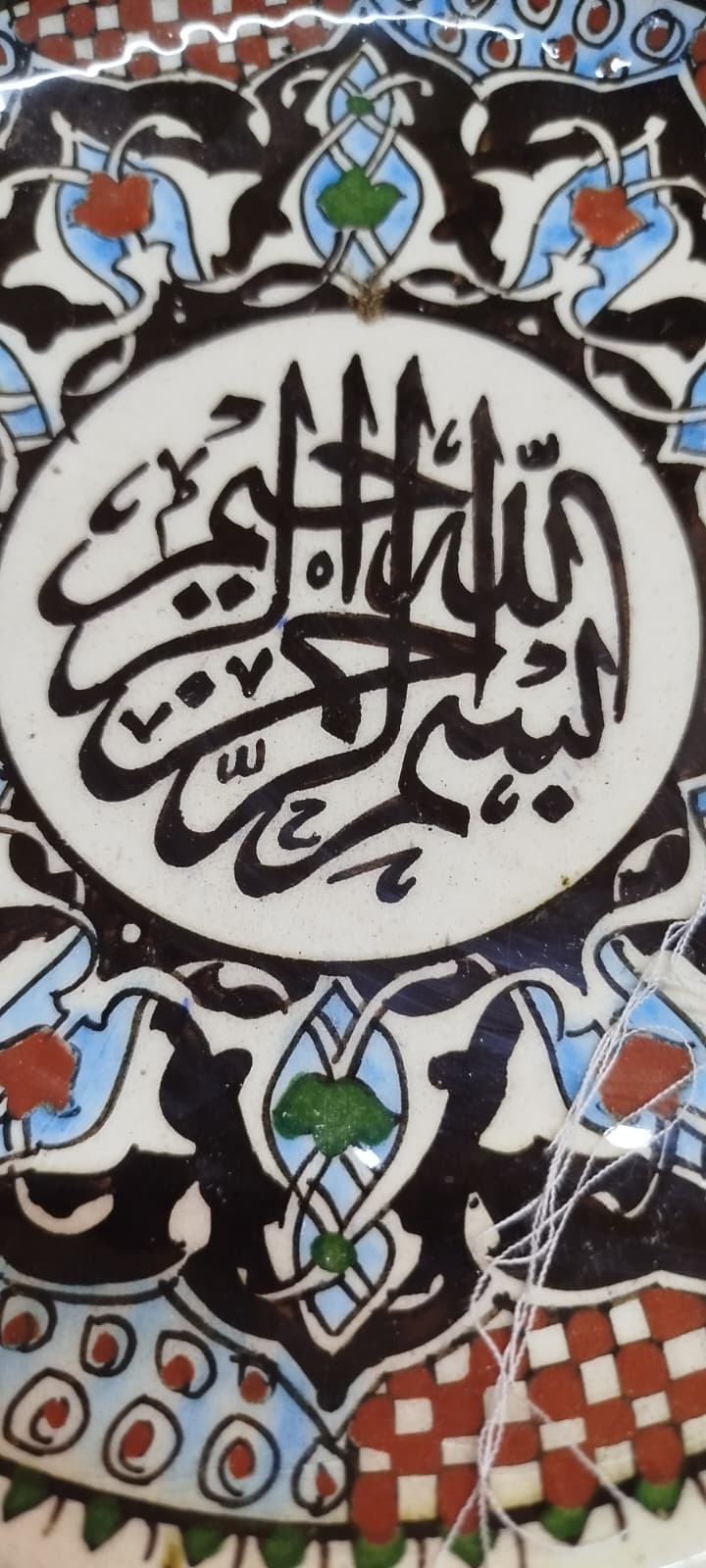 1970 DÖNEMİ KÜTAHYA SÜSLER ÇİNİ “BİSMİLLAHİRRAHMANİRRAHİM” DUVAR TABAĞI  EL BOYAMA İMZALI NADİR