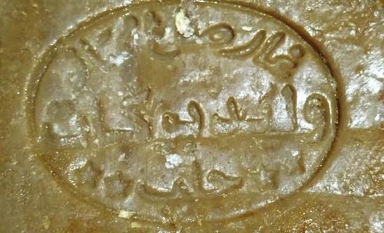 1890-1918 OSMANLI DÖNEMİ HALEP DAMGALI DEFNE SABUNU ORİJİNAL KARE KALIP ÇOK NADİR