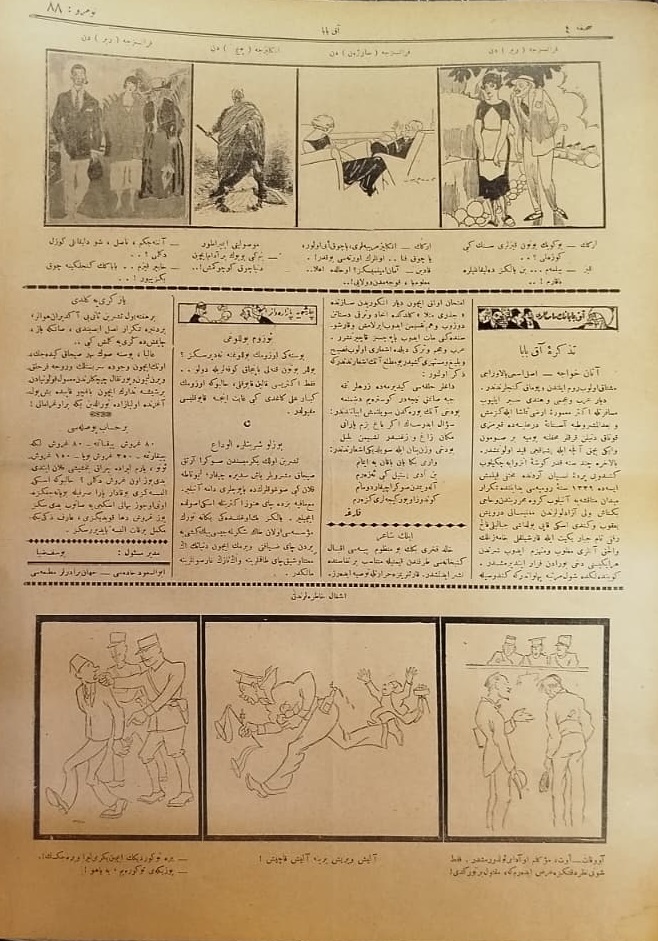 NADİR OSMANLICA AKBABA MİZAH DERGİSİ - 1920'LER TÜRKİYE'SİNDEN EŞSİZ KARİKATÜR VE YAZILAR AKBABA MİZAH DERGİSİ 4 SAYFA