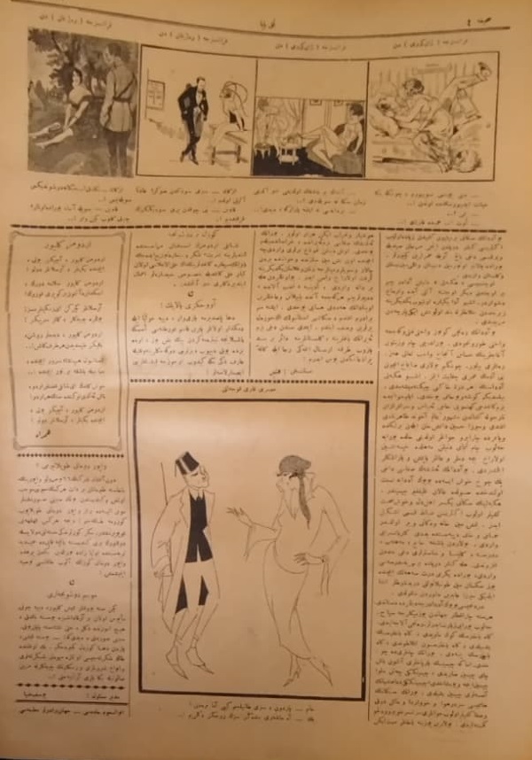 SAYILI NADİR OSMANLICA AKBABA MİZAH DERGİSİ KOLEKSİYONU (1920'LER) OSMANLI AKBABA MİZAH DERGİSİ 4 SAYFA 