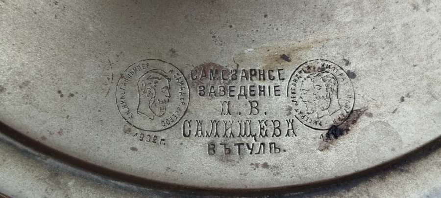 SSCB ANTİKA: ÇARLIK RUSYASI TULA SEMAVERİ - İVAN VASİLYEVİÇ SALİŞÇEV İMZALI (1900'LER BAŞI) ÜRÜN ÖZELLİKLERİ VE TARİHÇESİ