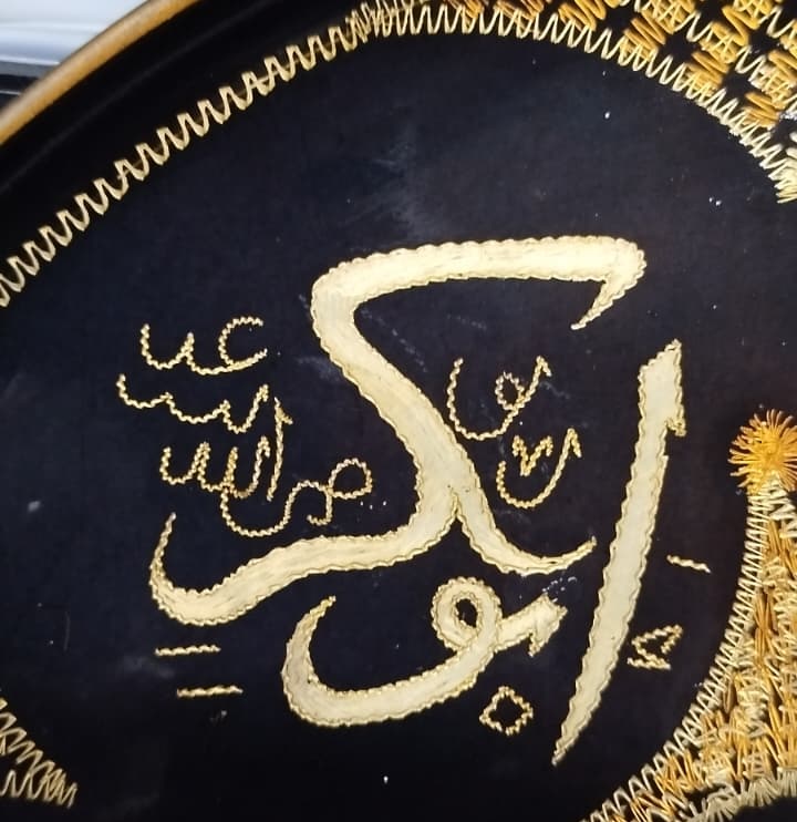 ORTADA ALLAH (C.C.) ÜST ORTADA HZ MUHAMMED (S.A.V.) ETRAFINDAKİ EBU BEKİR ÖMER  OSMAN ALİ  HASAN  HÜSEYİN  MANEVİ KORUMA VE BEREKET BAKIR DUVAR TABAGI 