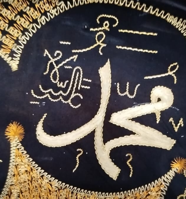 ORTADA ALLAH (C.C.) ÜST ORTADA HZ MUHAMMED (S.A.V.) ETRAFINDAKİ EBU BEKİR ÖMER  OSMAN ALİ  HASAN  HÜSEYİN  MANEVİ KORUMA VE BEREKET BAKIR DUVAR TABAGI 