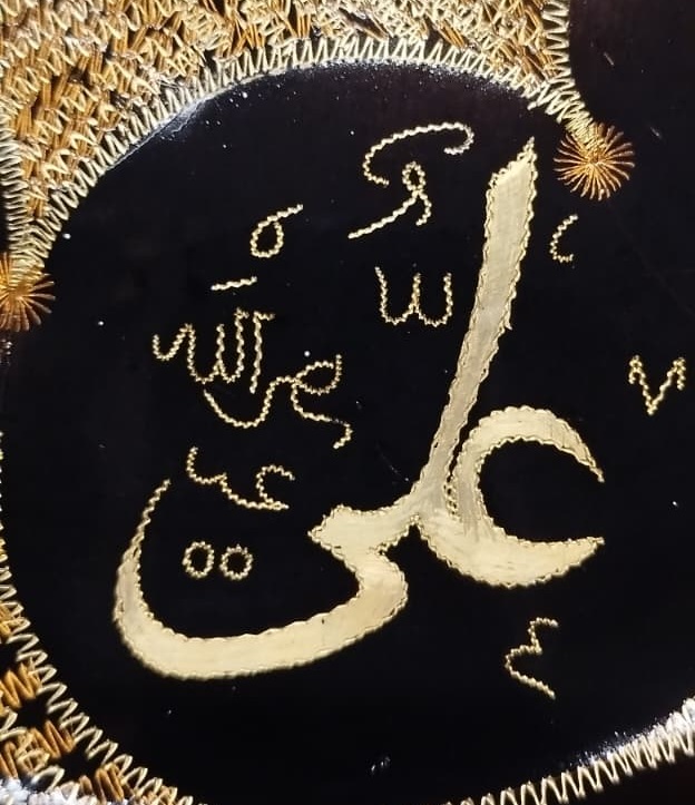 ORTADA ALLAH (C.C.) ÜST ORTADA HZ MUHAMMED (S.A.V.) ETRAFINDAKİ EBU BEKİR ÖMER  OSMAN ALİ  HASAN  HÜSEYİN  MANEVİ KORUMA VE BEREKET BAKIR DUVAR TABAGI 