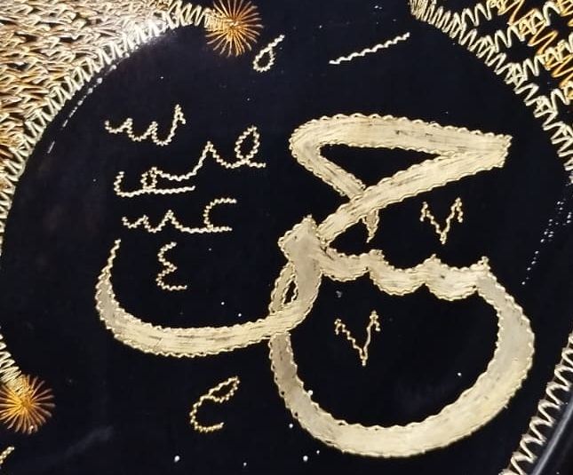 ORTADA ALLAH (C.C.) ÜST ORTADA HZ MUHAMMED (S.A.V.) ETRAFINDAKİ EBU BEKİR ÖMER  OSMAN ALİ  HASAN  HÜSEYİN  MANEVİ KORUMA VE BEREKET BAKIR DUVAR TABAGI 