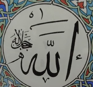 1970 ALLAH CELLE CELALÜHU  GOKYİGİT CAM İSTANBUL EL CİZİM SUSLEME ALTIN CEKME BOMBELİ DUVAR TABAGI