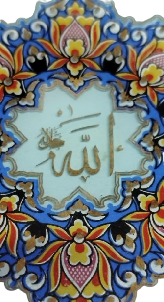 970 ALLAH CELLE CELALÜHU GOKYİGİT CAM İSTANBUL EL CİZİM SUSLEME ALTIN CEKME BOMBELİ CİFT DUVAR TABAGI