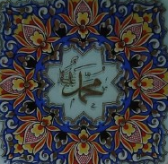 1970 MUHAMMED ALEYHİSSELAM GOKYİGİT CAM İSTANBUL EL CİZİM SUSLEME ALTIN CEKME BOMBELİ DUVAR TABAGI  