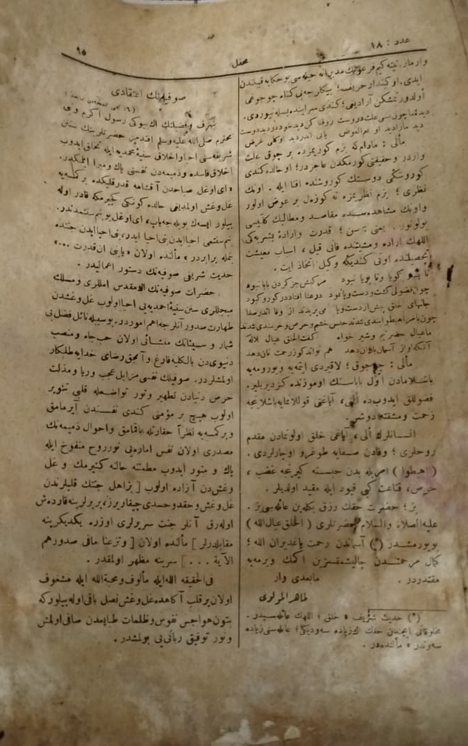 1908 OSMANLI DÖNEMİ BEYANÜ'L-HAK GAZETESİ - NADİR DİNİ VE SİYASİ YAYIN GAZETE