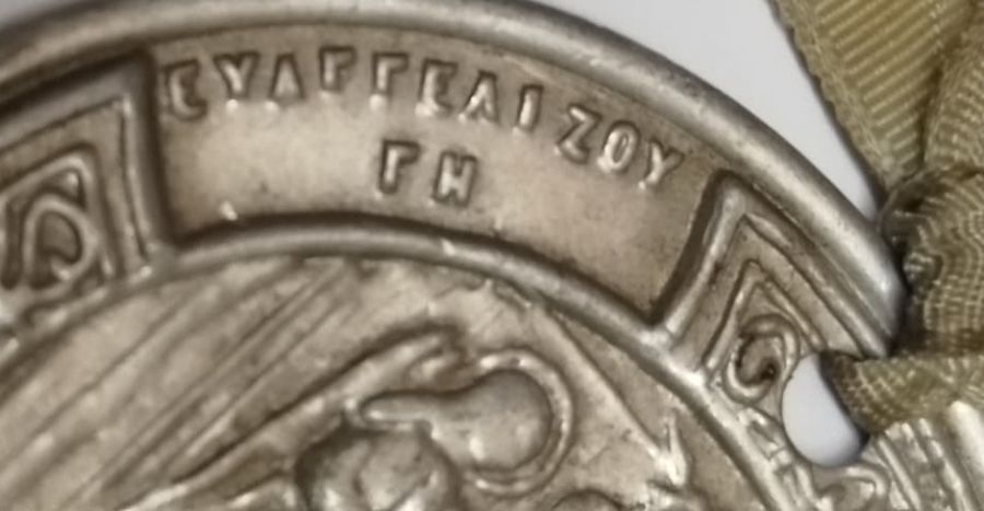 ANTİKA YUNAN ORTODOKS MERYEM ANA MÜJDELEME SAHNELİ GÜMÜŞ KAPLAMA DİNİ  ADAK İYİLİK