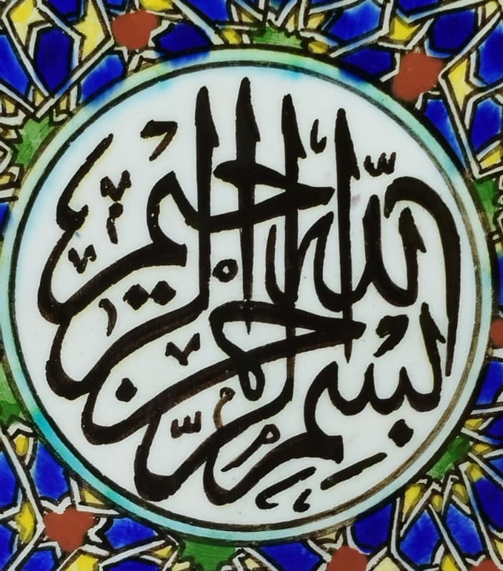 1960 EL İŞÇİLİĞİ KÜTAHYA SERAMİK HAT YAZILI BESMELE-İ ŞERİF İZNİK  DUVAR TABAĞI