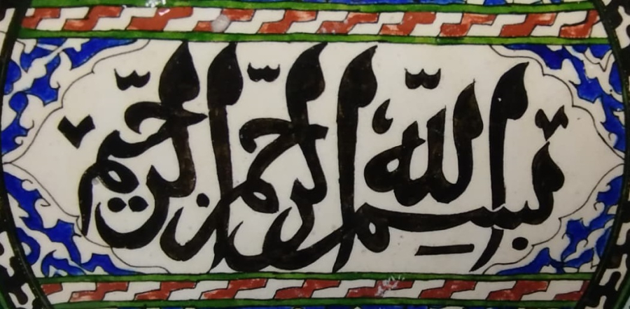 1960 EL İŞÇİLİĞİ BESMELE-İ ŞERİF YAZILI KLASİK OSMANLI MOTİFLİ DEKORATİF KÜTAHYA ÇİNİ TABAK