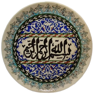 1960 EL İŞÇİLİĞİ BESMELE-İ ŞERİF YAZILI KLASİK OSMANLI MOTİFLİ DEKORATİF KÜTAHYA ÇİNİ TABAK