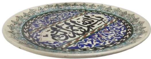 1960 EL İŞÇİLİĞİ BESMELE-İ ŞERİF YAZILI KLASİK OSMANLI MOTİFLİ DEKORATİF KÜTAHYA ÇİNİ TABAK