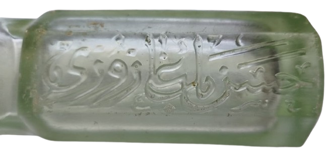 OSMANLI DÖNEMİ GÖZTEPE HASAN BEY NADİR BİLYALI UZERİ FRANSIZCA VE OSMANLICA KABARTMA YAZILI DİBİ YAZILI