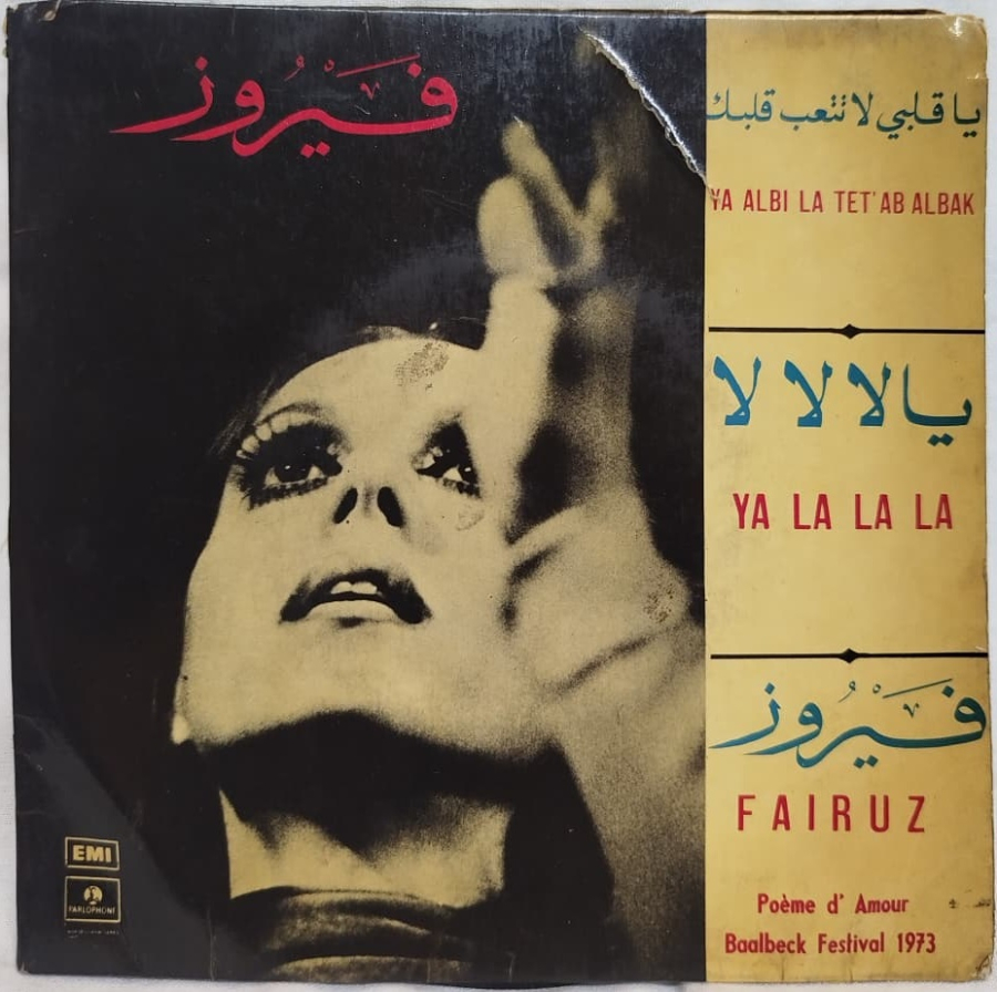 FAIRUZ BAALBECK FESTIVAL 1973 ORJINAL YUNANISTAN BASKI KILIFLI VE COK TEMIZ PLAK DURUMDA 45 LİK PLAK