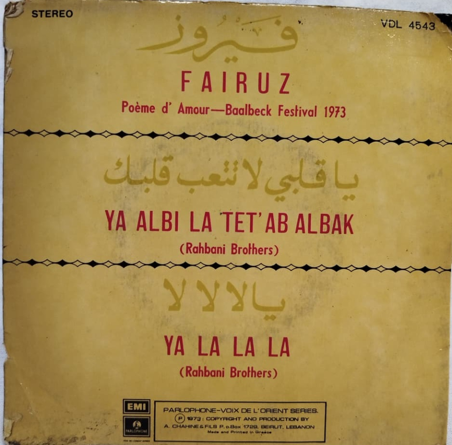 FAIRUZ BAALBECK FESTIVAL 1973 ORJINAL YUNANISTAN BASKI KILIFLI VE COK TEMIZ PLAK DURUMDA 45 LİK PLAK