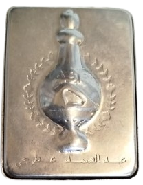 1950 ANTİKA MEKKE YAPIMI ABDUL SAMAD AL QURASHI KAPAKLI CEP BOY KATI HACI YAGI ESANS PARFÜM KUTUSU