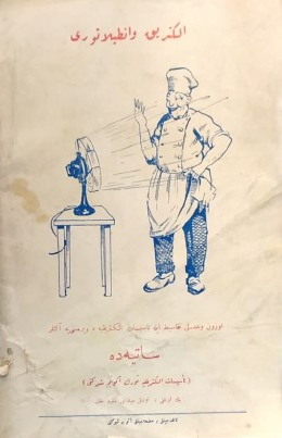 AMELİ ELEKTRİK DERGİSİ OSMANLI HARFLİ ESKİ OSMANLI DÖNEMİ ELEKTRİK MECMUASİ