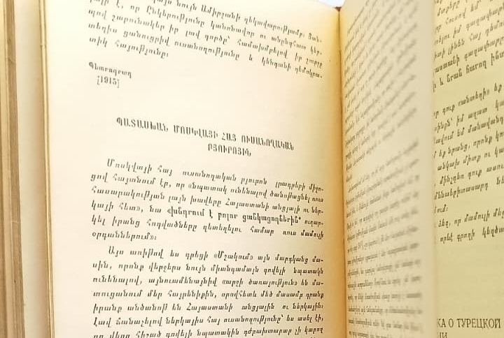 VAHAN TERYAN ŞİİRLERİ 1956 ERİVAN ERMENİCE EDEBİ ESER ERMENİ DEVLET YAYINEVİ (AİPETRAT) TARAFINDAN 1956 YILINDA ERİVAN'DA BASILMIŞTIR
