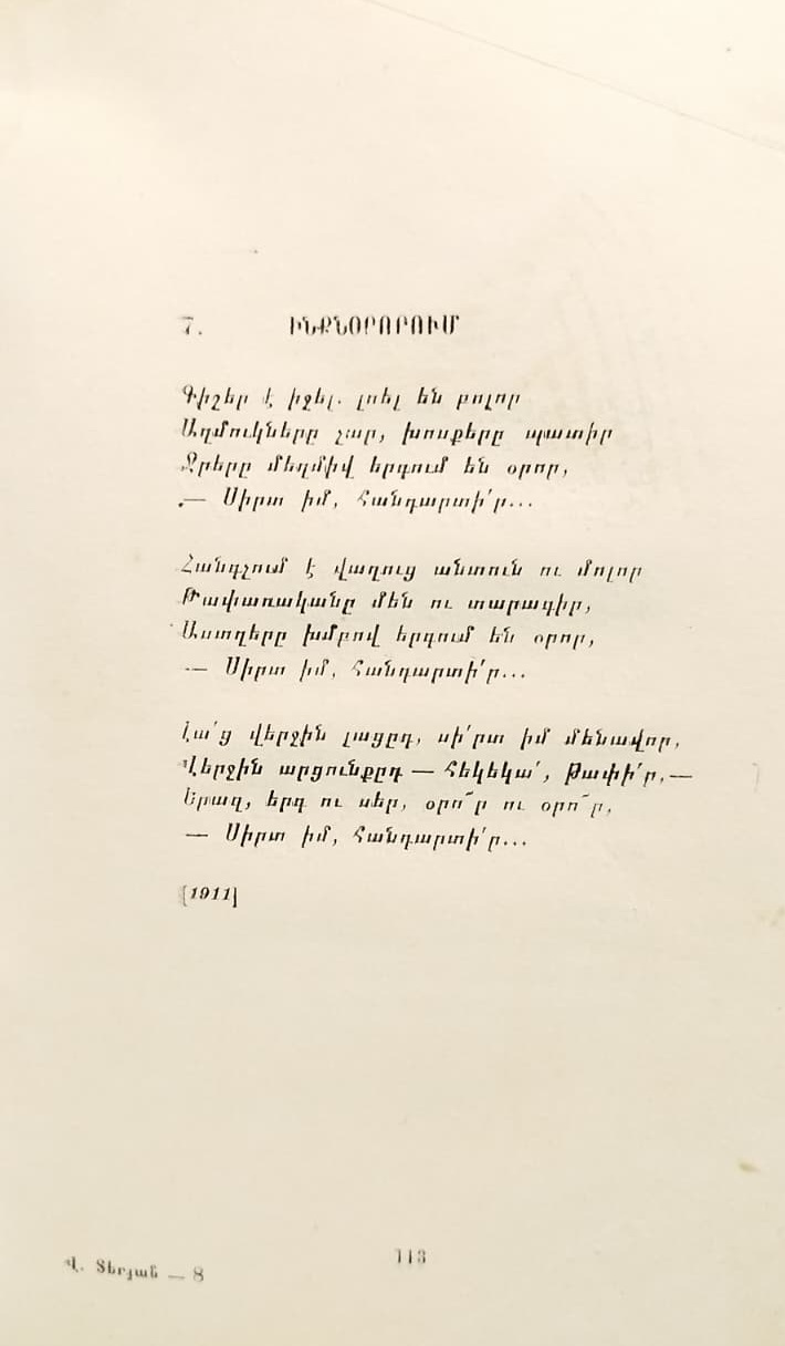VAHAN TERYAN ŞİİRLERİ 1956 ERİVAN ERMENİCE EDEBİ ESER ERMENİ DEVLET YAYINEVİ (AİPETRAT) TARAFINDAN 1956 YILINDA ERİVAN'DA BASILMIŞTIR