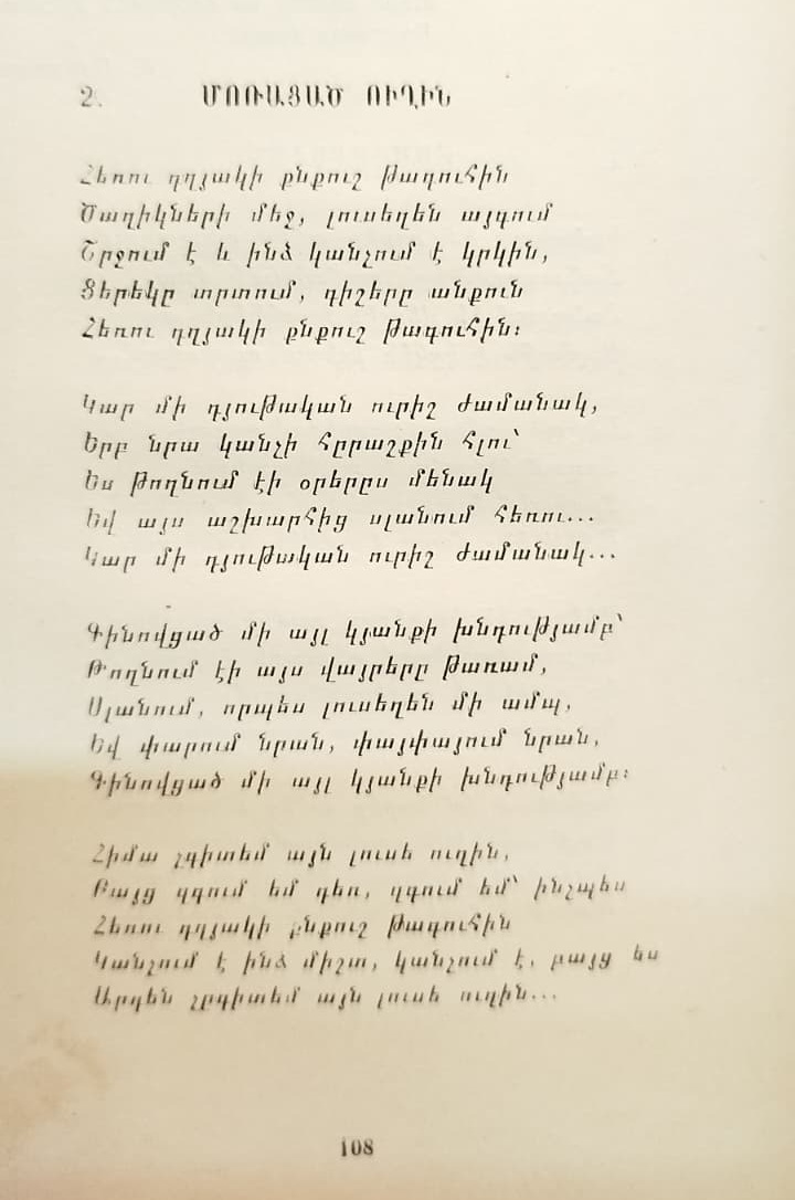 VAHAN TERYAN ŞİİRLERİ 1956 ERİVAN ERMENİCE EDEBİ ESER ERMENİ DEVLET YAYINEVİ (AİPETRAT) TARAFINDAN 1956 YILINDA ERİVAN'DA BASILMIŞTIR
