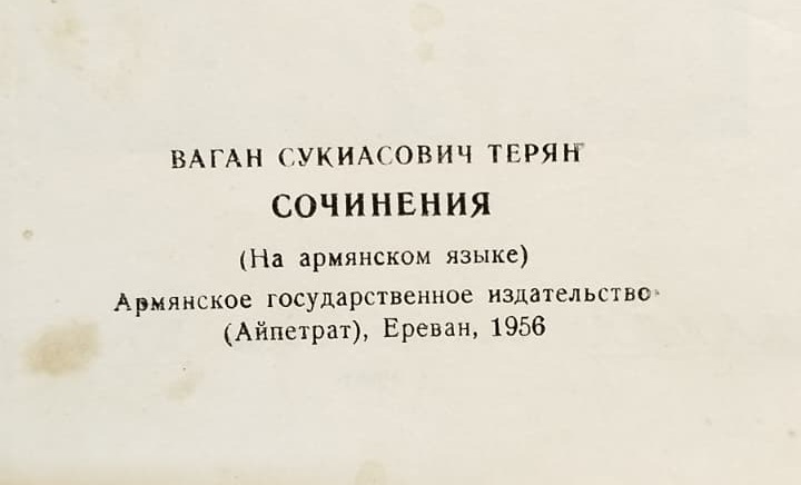 VAHAN TERYAN ŞİİRLERİ 1956 ERİVAN ERMENİCE EDEBİ ESER ERMENİ DEVLET YAYINEVİ (AİPETRAT) TARAFINDAN 1956 YILINDA ERİVAN'DA BASILMIŞTIR