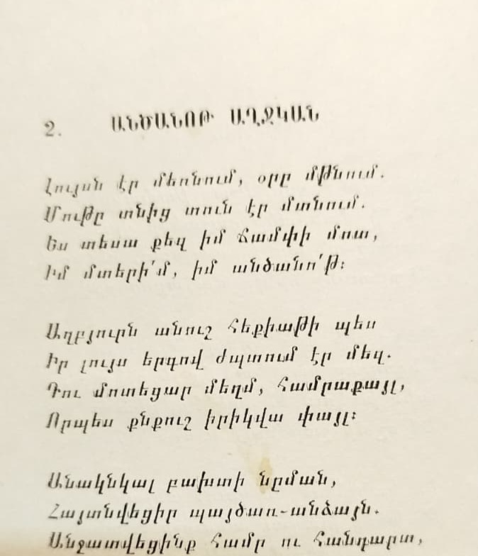 VAHAN TERYAN ŞİİRLERİ 1956 ERİVAN ERMENİCE EDEBİ ESER ERMENİ DEVLET YAYINEVİ (AİPETRAT) TARAFINDAN 1956 YILINDA ERİVAN'DA BASILMIŞTIR