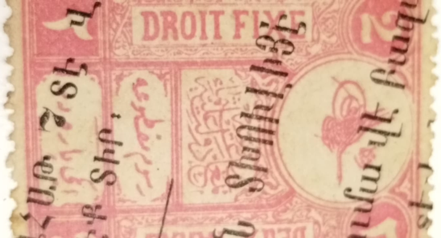 OSMANLI DÖNEMİ ERMENİCE SÜRŞARJLI VE FRANSIZCA İBARELİ 2 PARA DEĞERİNDE NADİR MALİYE DAMGA PULU.